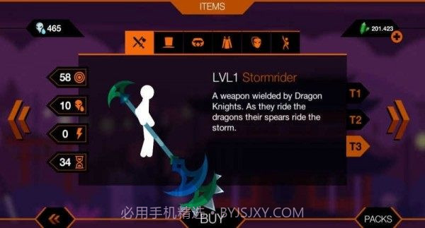 奋斗火柴人2截图3