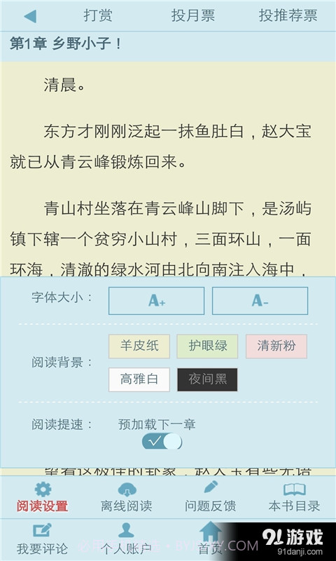 3G书城截图5 3G书城截图5