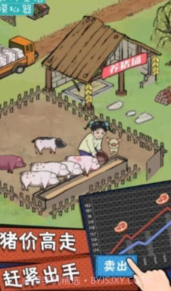农村生活模拟器截图1 农村生活模拟器截图1