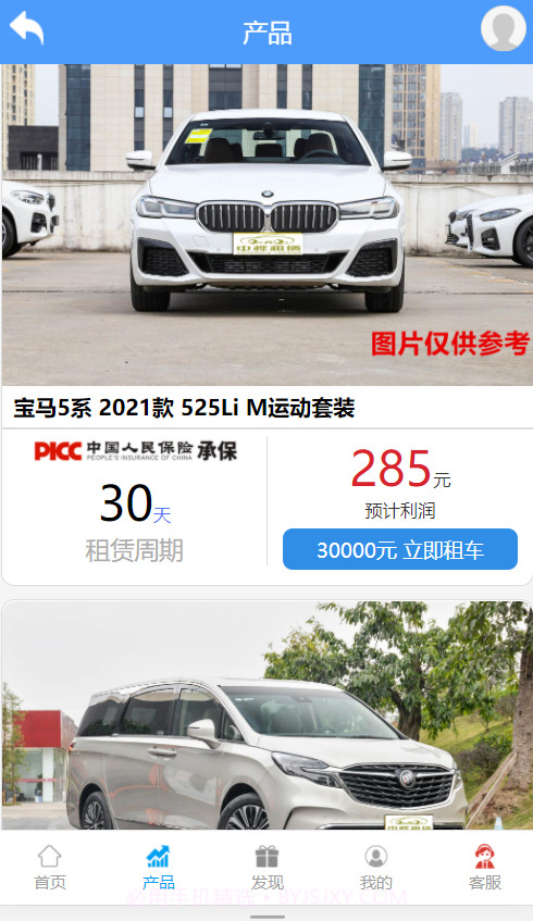 中桦租赁截图3 中桦租赁截图3