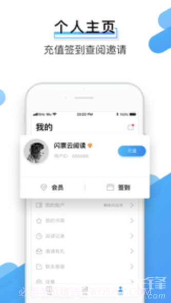 闪票云小说app截图1