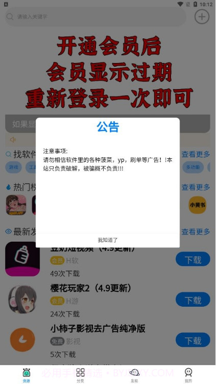 小健软件库截图3