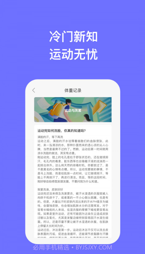 云智手机专家截图2