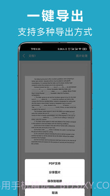 全能扫描软件截图3