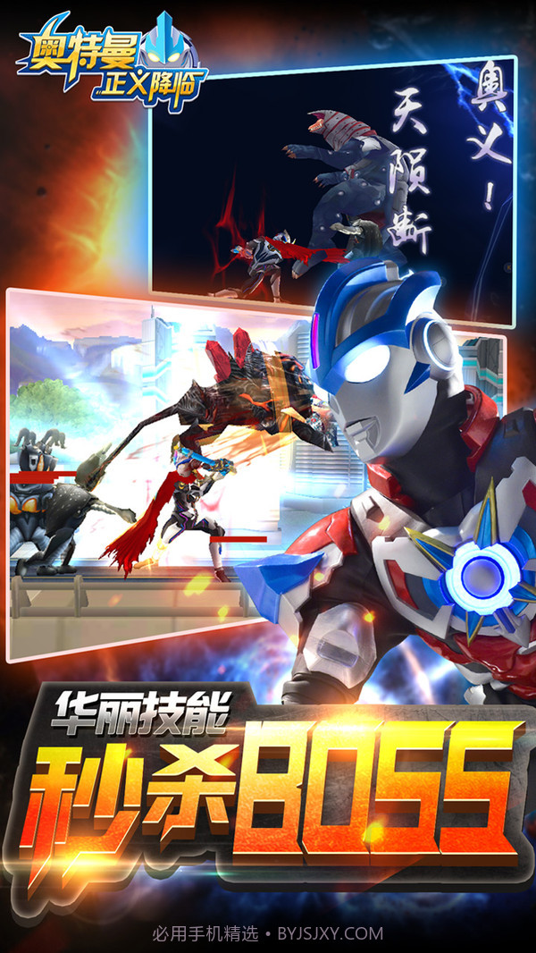 奥特曼正义降临2019截图3