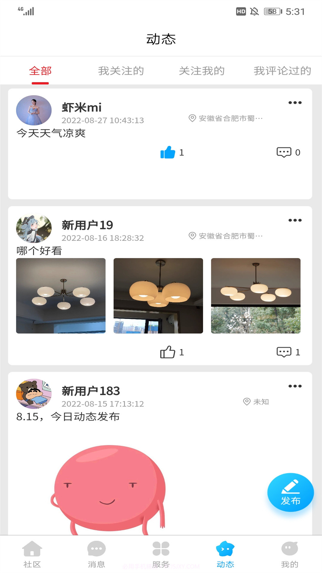 公众社区截图3 公众社区截图3
