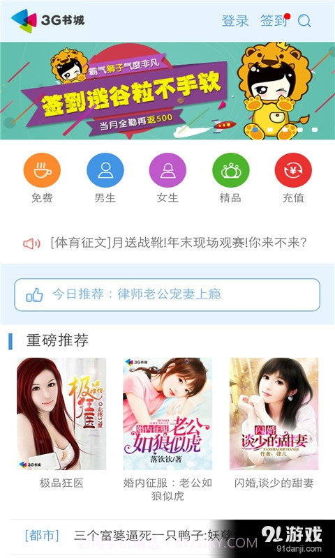 3G书城截图1 3G书城截图1