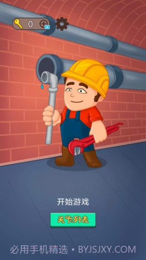 修理小能手正版截图1 修理小能手正版截图1