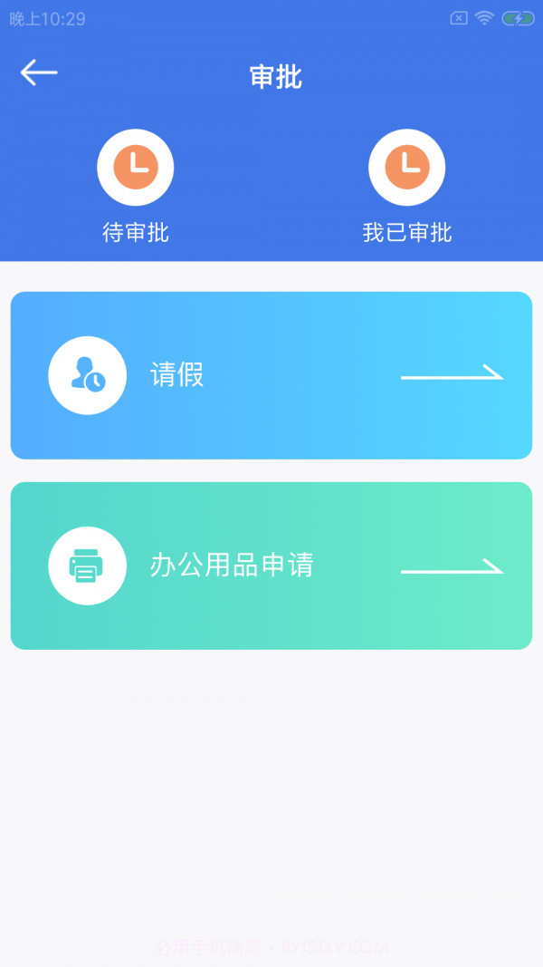 撑小象景云截图2