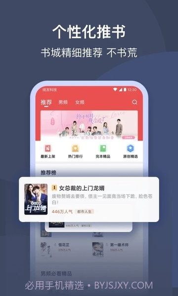月鼠小说最新版截图3