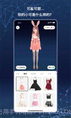 小可AI免费版截图3