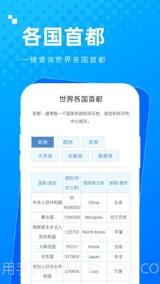 实用多多截图1 实用多多截图1