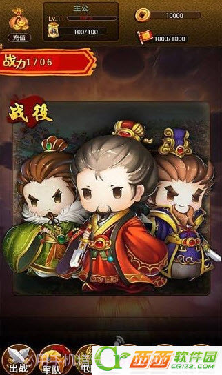 乱战三国疯狂消除截图3