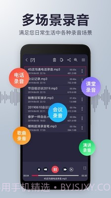 录音机音频剪辑截图2
