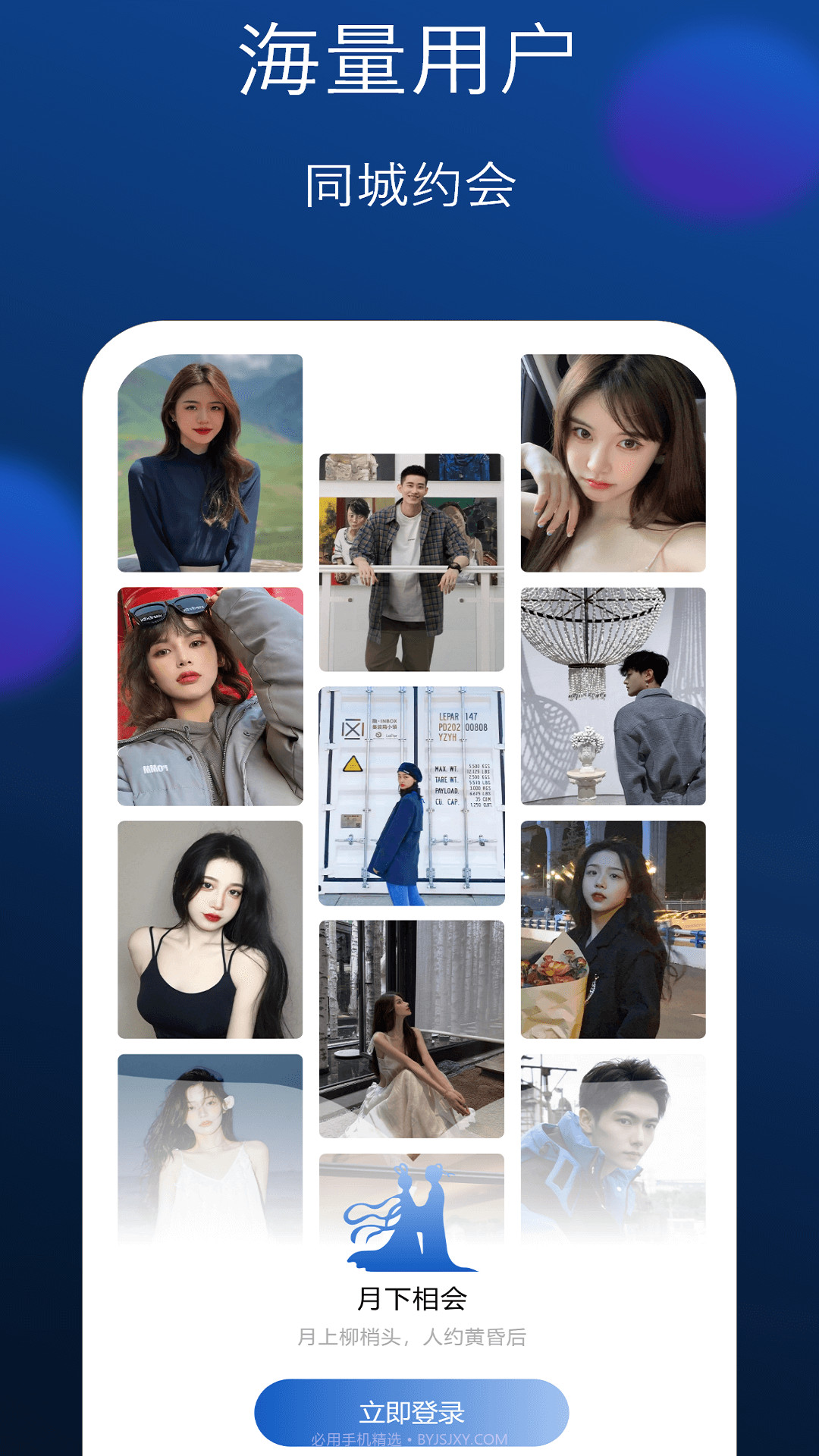 月下相会截图2 月下相会截图2