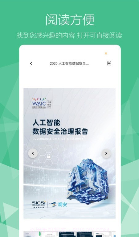 和洽美知截图4 和洽美知截图4