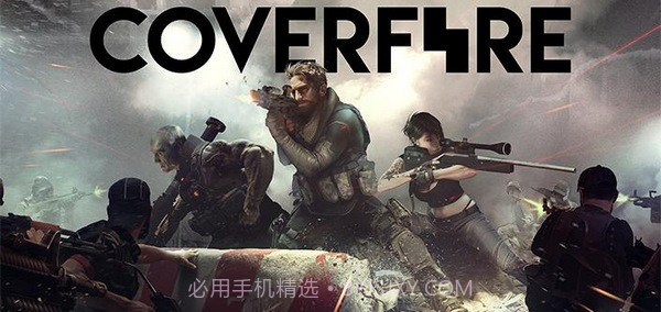 火力掩护汉化版截图7 火力掩护汉化版截图7