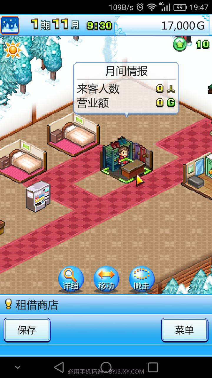 闪光滑雪白皮截图2