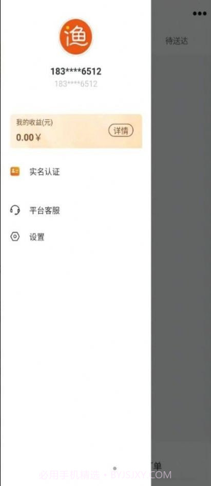 小渔快送员截图3 小渔快送员截图3