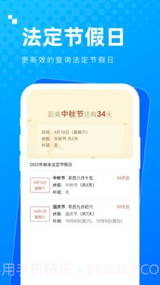 实用多多截图3 实用多多截图3