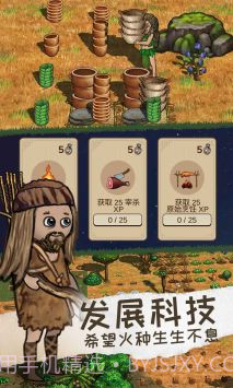 希望之村来生截图5