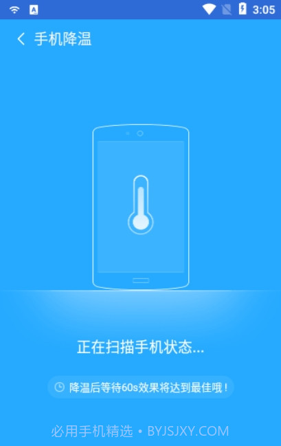 追风WiFi助手截图3