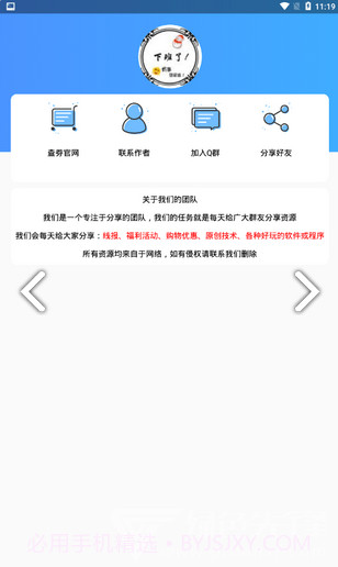 grass clean(grass clean手游辅助)V1.1.2 截图2 grass clean(grass clean手游辅助)V1.1.2 截图2