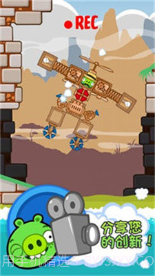 捣蛋猪沙盒模式截图3
