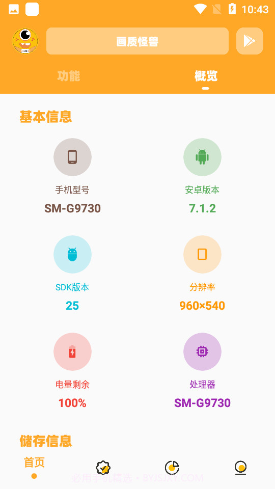 小雷画质怪兽截图1