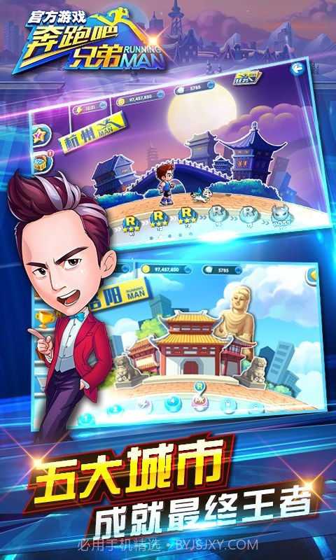 奔跑吧兄弟3撕名牌大战截图1