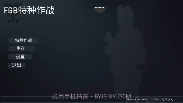 fgb反恐突击队截图1