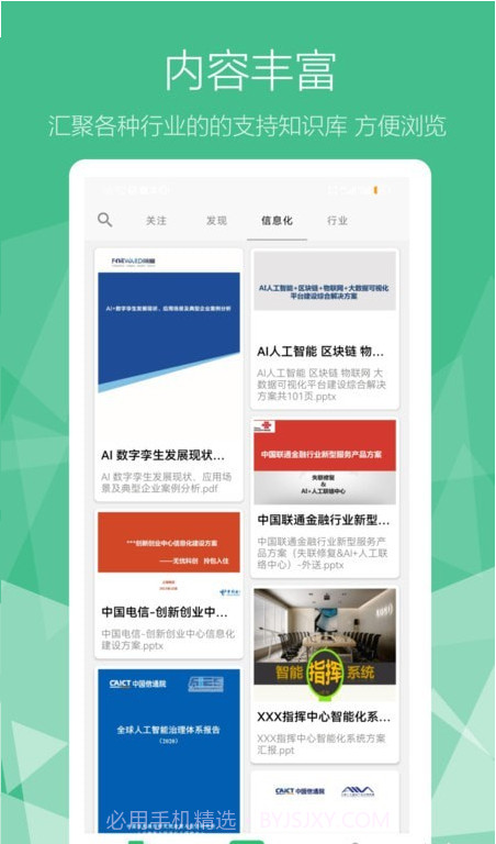 和洽美知截图2 和洽美知截图2