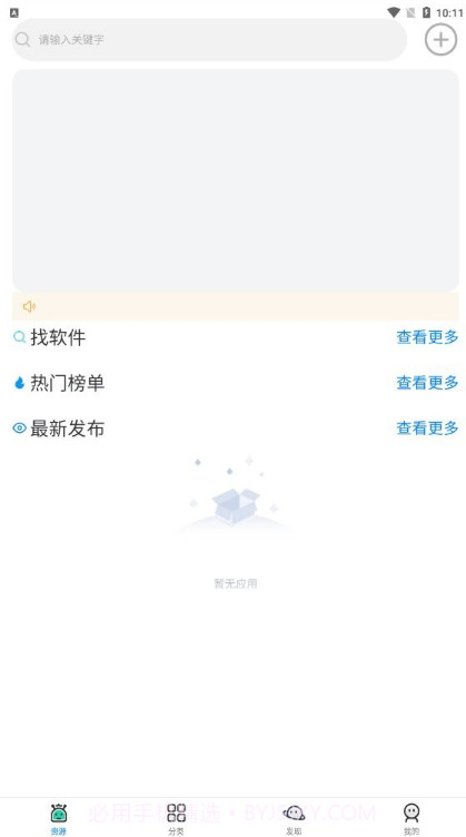 小健软件库截图1