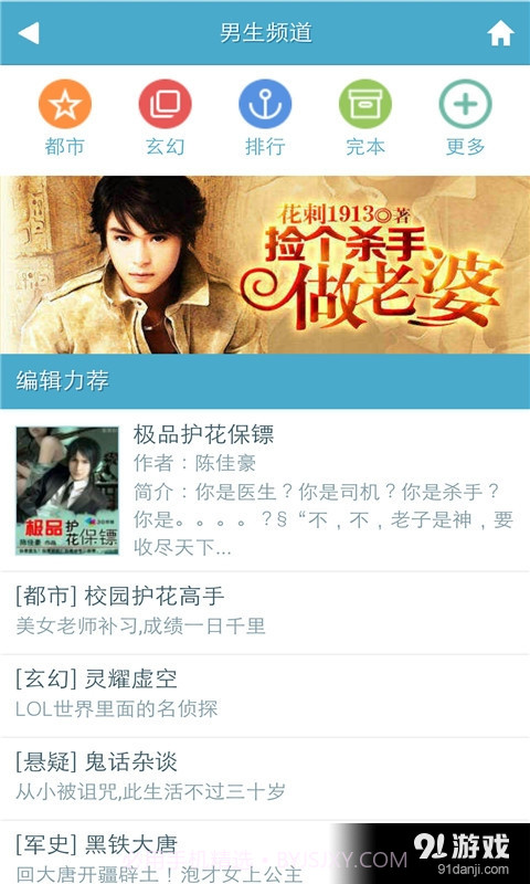 3G书城截图2 3G书城截图2