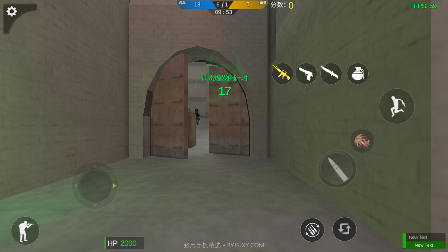 GZ火线生化版截图3