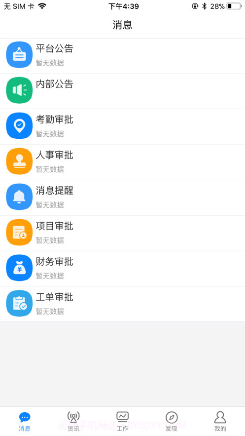 智慧安保云截图3 智慧安保云截图3