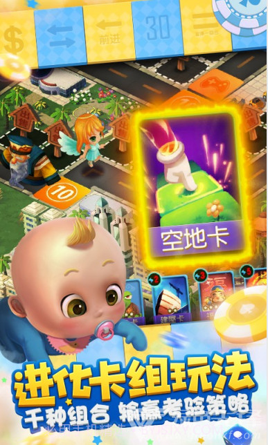 大富翁9下载截图2 大富翁9下载截图2