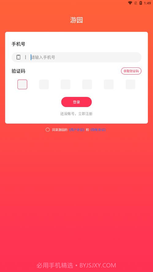 游园截图4 游园截图4