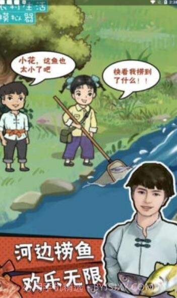 农村生活模拟器截图4 农村生活模拟器截图4