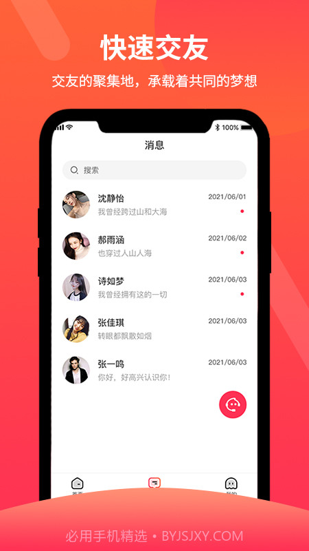 游园截图2 游园截图2