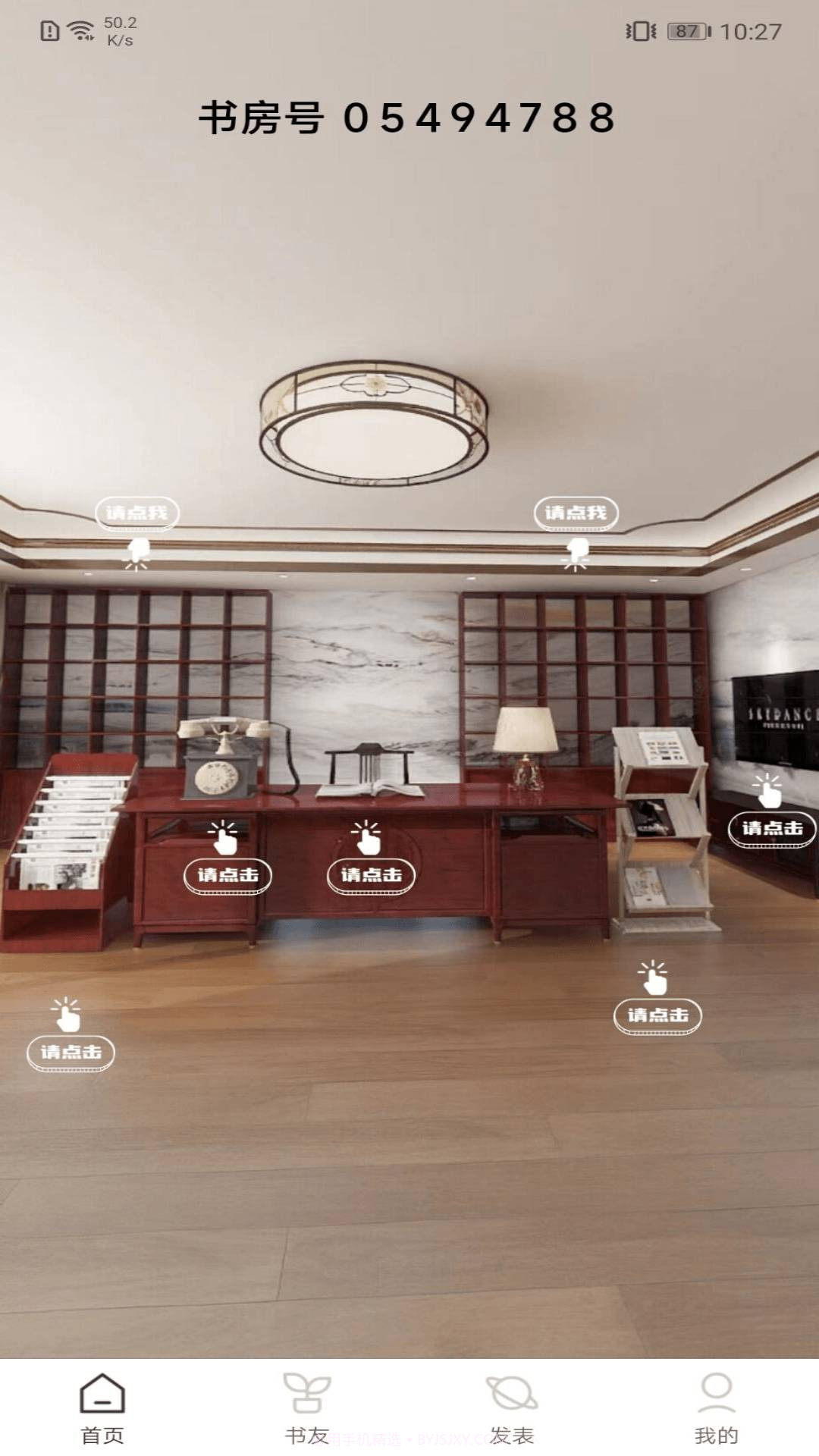 好书吧官方正版截图2