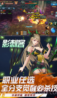 幻域战魂送Vip16截图3 幻域战魂送Vip16截图3