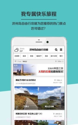 济州岛导航地图截图3