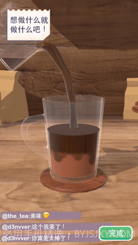 完美咖啡3d(Perfect Coffee)截图1 完美咖啡3d(Perfect Coffee)截图1