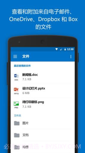 outlook邮箱截图3