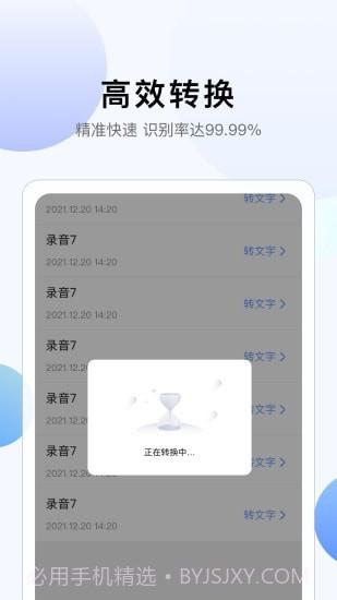 彩映转文字截图2 彩映转文字截图2