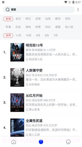 向日葵小说截图1