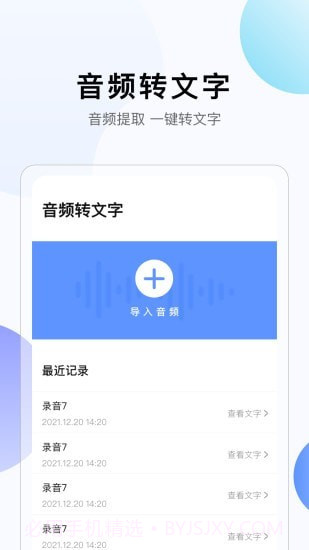 彩映转文字截图1 彩映转文字截图1