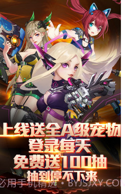 幻域战魂送Vip16截图1 幻域战魂送Vip16截图1