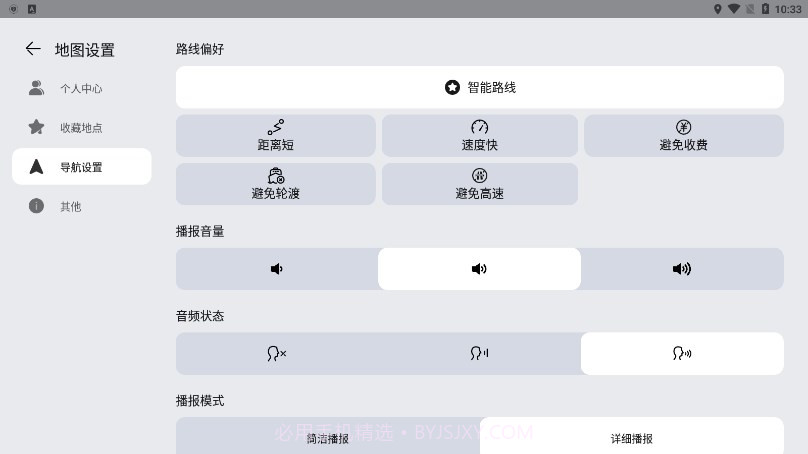 华为地图Petal M截图3